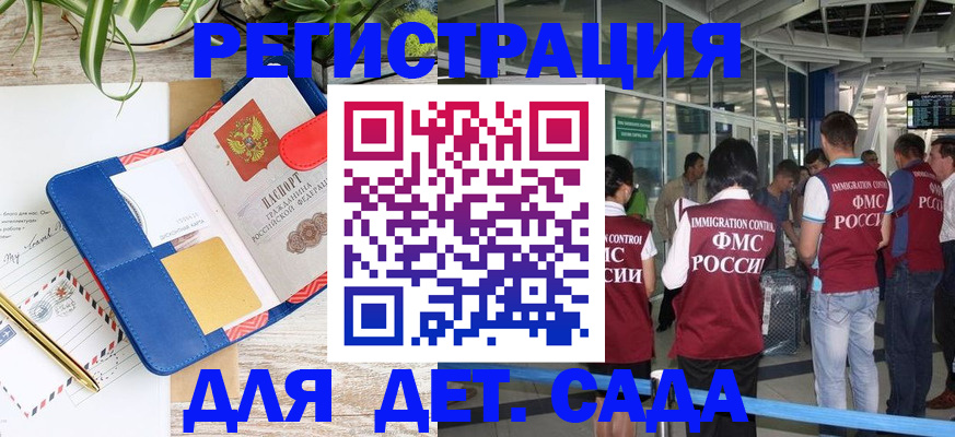 временная регистрация законно в Белореченске