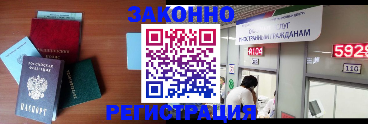 прописка гарантия в Белореченске