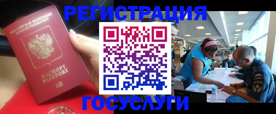 временная регистрация купить в Белореченске