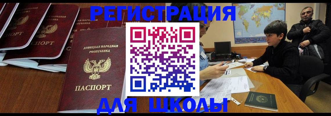 временная регистрация в Белореченске