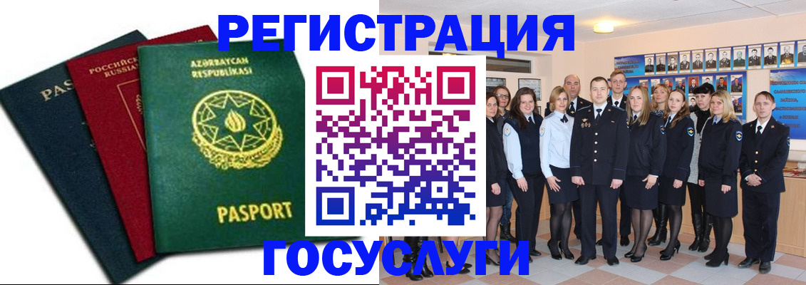 прописка в квартире в Белореченске