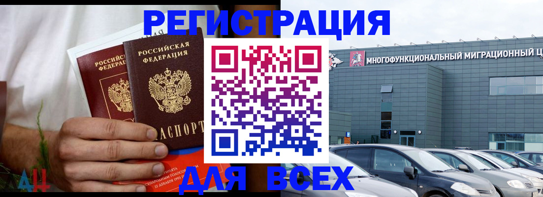 временная регистрация адрес в Белореченске